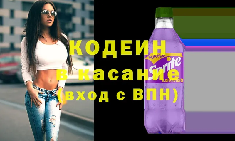 это Telegram  hydra ТОР  Полевской  Кодеин Purple Drank 